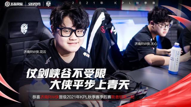 肋部接应队 肋部接应队